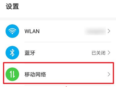 华为mate40网络加速功能怎么设置_华为mate40网络加速功能设置方法