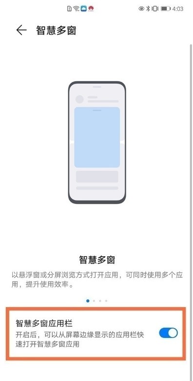 So öffnen Sie die intelligente Multi-Window-Anwendungsleiste auf Huawei-Mobiltelefonen_So öffnen Sie die intelligente Multi-Window-Anwendungsleiste auf Huawei-Mobiltelefonen