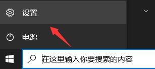 Win11怎麼接受推播_Win11接受推播的方法介紹