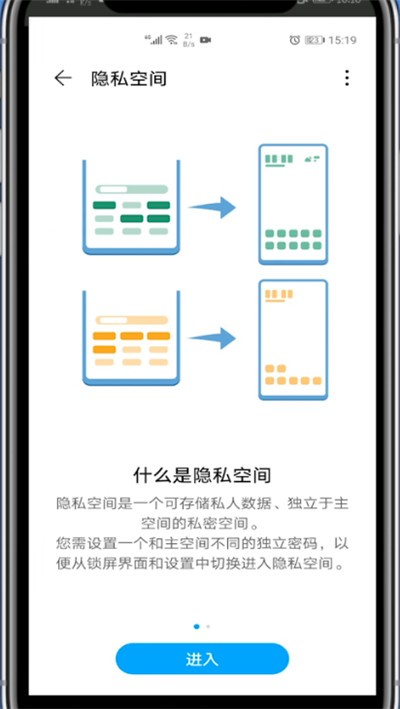 Comment ouvrir lespace caché sur les téléphones mobiles Huawei_Tutoriel étape par étape sur louverture de lespace caché sur les téléphones mobiles Huawei