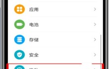 华为手机的隐藏空间怎么打开_华为手机打开的隐藏空间的步骤教程