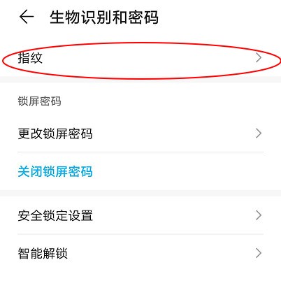 Huawei mate40에서 지문 잠금을 설정하는 방법_Huawei mate40에서 지문 잠금 설정에 대한 자습서