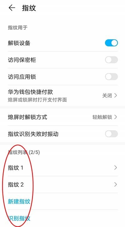 How to set up fingerprint lock on Huawei mate40_Tutorial on setting up fingerprint lock on Huawei mate40