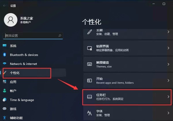 Win11怎么将开始菜单更换位置_Win11更换开始菜单位置的方法