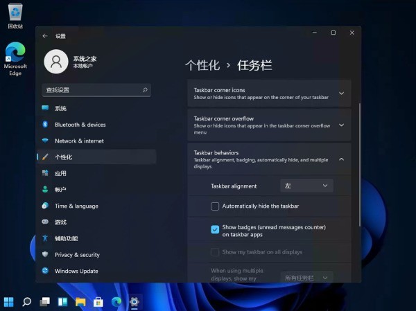 Win11怎么将开始菜单更换位置_Win11更换开始菜单位置的方法