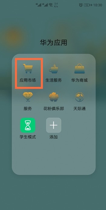 华为mate40pro怎么设置来电闪光灯_华为mate40pro设置来电闪光灯的操作步骤