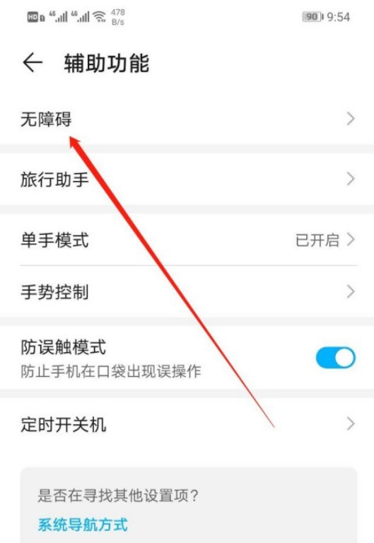 Huawei の電源ボタンを押して通話を終了する方法を設定する方法_Huawei の電源ボタンを押して通話を終了する方法を設定する方法