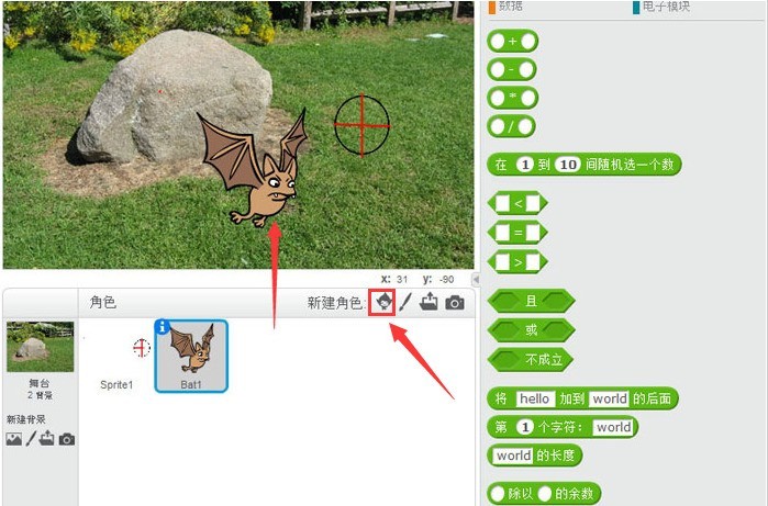 scratch怎么制作射击蝙蝠编程 scratch制作射击蝙蝠编程方法