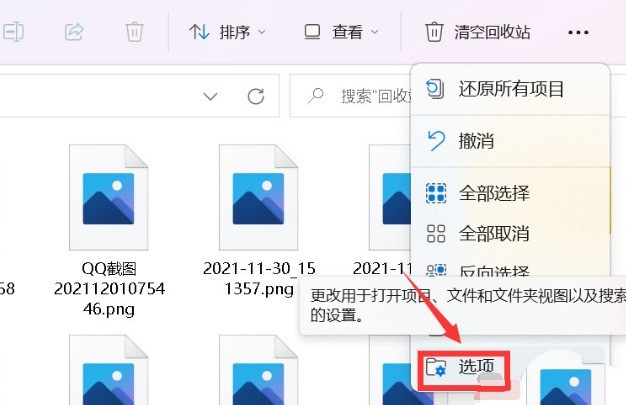 What to do if Windows 11 pictures only display icons_Tutorial on opening picture thumbnails and displaying them in Windows 11