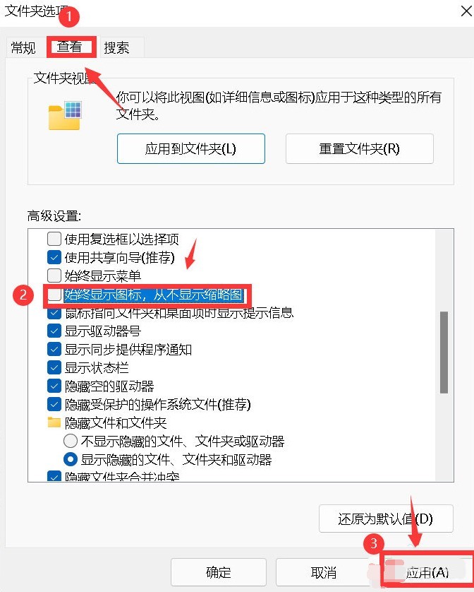 Windows11圖片只顯示圖示怎麼辦_Windows11開啟圖片略縮圖顯示教學課程