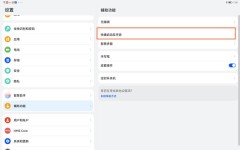 怎么设置华为matepad11双击唤醒屏幕_华为matepad11设置双击唤醒屏幕方法介绍