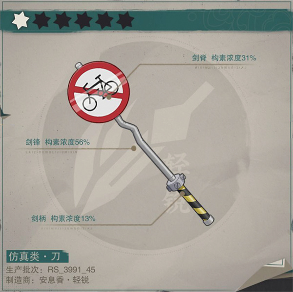 What is the skill of Wuhua Mixins roadside forbidden knife?