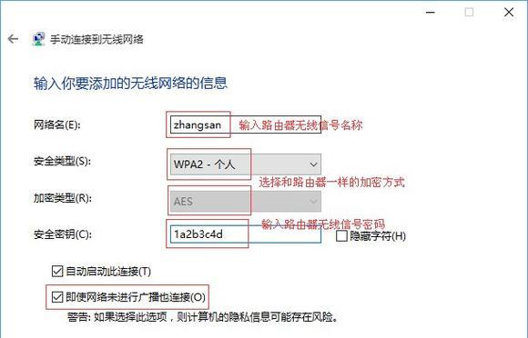 电脑创建无线网络的方法（简单实用的无线网络配置及设置步骤）