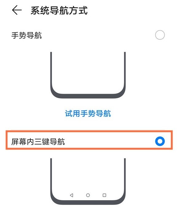 How to open Huawei three-button navigation_Steps to open Huawei three-button navigation