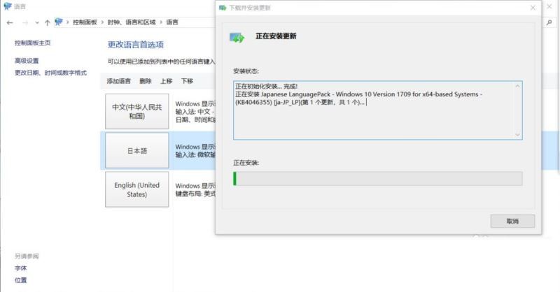 Win11系统修改不了中文怎么处理 Win11系统的语言设置教程