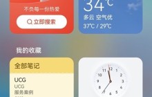 华为手机组使用一键抠图_华为手机一键抠图方法