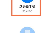 华为手机之间怎样快速传输_华为手机之间快速传输的方法