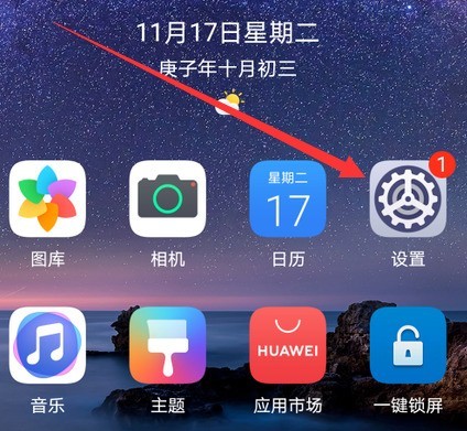 Comment fermer les clones dapplications dans Huawei nove7_Comment fermer les clones dapplications dans Huawei nove7