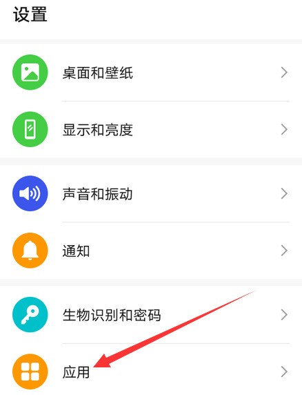 Comment fermer les clones dapplications dans Huawei nove7_Comment fermer les clones dapplications dans Huawei nove7