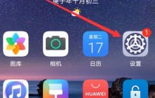 华为nove7怎么关闭应用分身_华为nove7关闭应用分身的方法