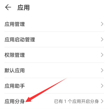 Comment fermer les clones dapplications dans Huawei nove7_Comment fermer les clones dapplications dans Huawei nove7