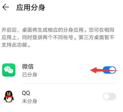 华为nove7怎么关闭应用分身_华为nove7关闭应用分身的方法