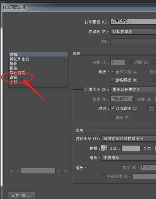 ai怎么设置高分辨率打印效果-ai设置高分辨率打印效果教程