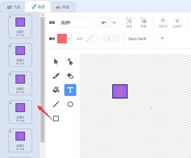 scratch怎么制作数字连连看 scratch数字4乘4显示的技巧