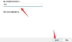 Win11怎么用键盘关机_Win11用键盘关机操作方法
