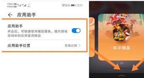 How to turn on Huawei Game Do Not Disturb_How to set Huawei Game Do Not Disturb