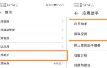 华为游戏免打扰怎么开_华为游戏免打扰设置方法