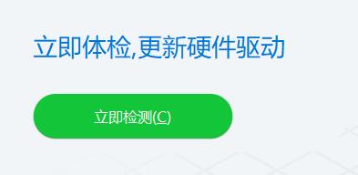 驱动总裁怎么安装打印机驱动 驱动总裁安装打印机驱动方法