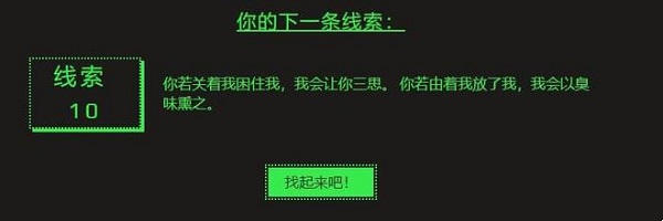 Steam 여름 세일 배지 퀴즈: 나를 가두고 가두어 놓으면 다시 생각하게 될 것입니다. 나를 놓으면 악취가 나게 될 것입니다.