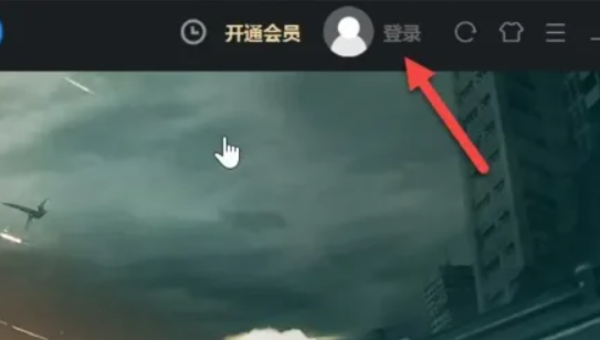 Youku video QR code to log in, scan where it is