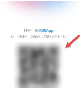 Imbasan log masuk kod QR video Youku di mana ia berada