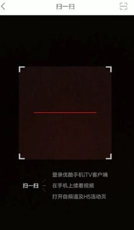 Youku video QR code to log in, scan where it is