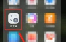 华为p50怎样使用高级计算_华为p50进行高级计算步骤一览