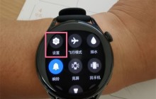 华为watch3怎么同步账号_华为watch3同步账号的方法