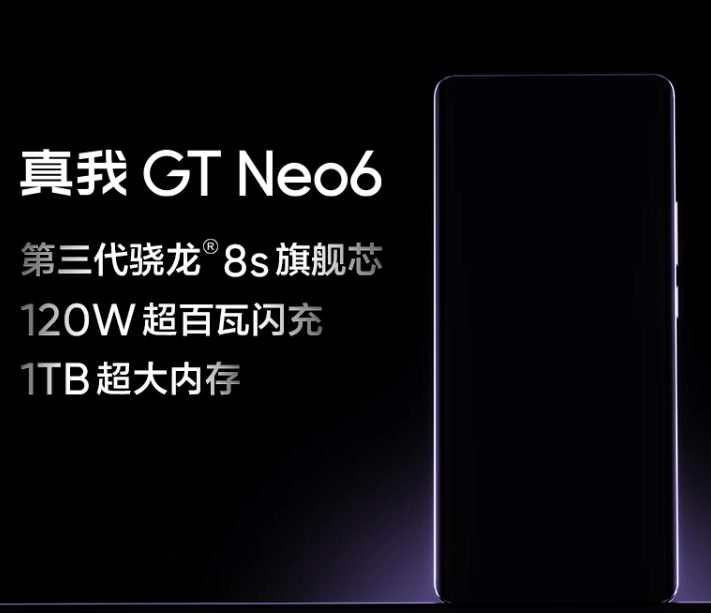 realme 真我 GT Neo6 手机上架电商平台：骁龙 8s Gen 3 处理器 + 120W 快充