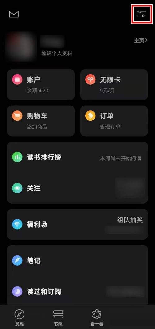 WeChat Readingの利用規約の確認方法_WeChat Readingの利用規約の確認方法