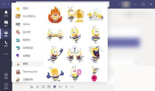 Microsoft Teams怎么发送贴纸_Microsoft Teams发送贴纸教程