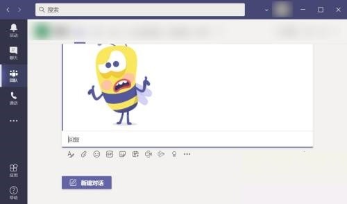 Microsoft Teams怎么发送贴纸_Microsoft Teams发送贴纸教程