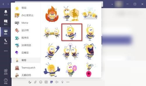 Microsoft Teams怎么发送贴纸_Microsoft Teams发送贴纸教程