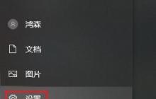 电脑开机密码修改指南（简单易行的密码修改方法）