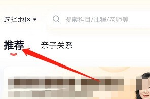 高途课堂怎么查看素养_高途课堂查看素养教程