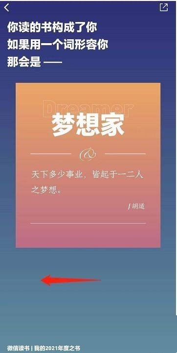 微信讀書年度報告怎麼查看_微信讀書年度報告檢視方法