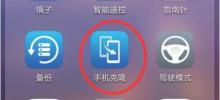 Where is Huawei phone cloning_Huawei phone cloning tutorial steps