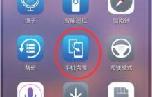 华为手机克隆在哪里_华为手机克隆教程步骤