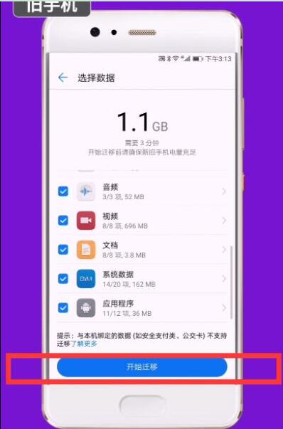 Huawei フォンのクローン作成場所_Huawei フォンのクローン作成チュートリアルの手順