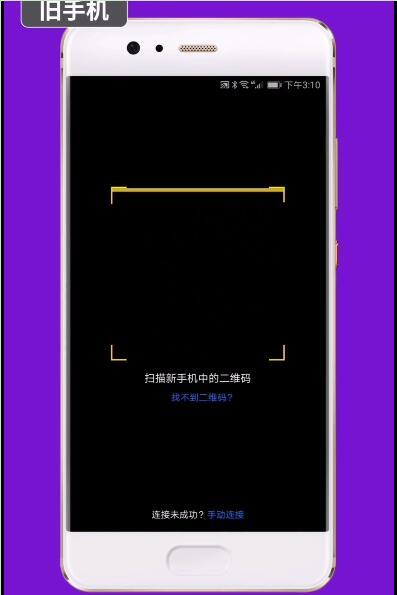 Huawei フォンのクローン作成場所_Huawei フォンのクローン作成チュートリアルの手順